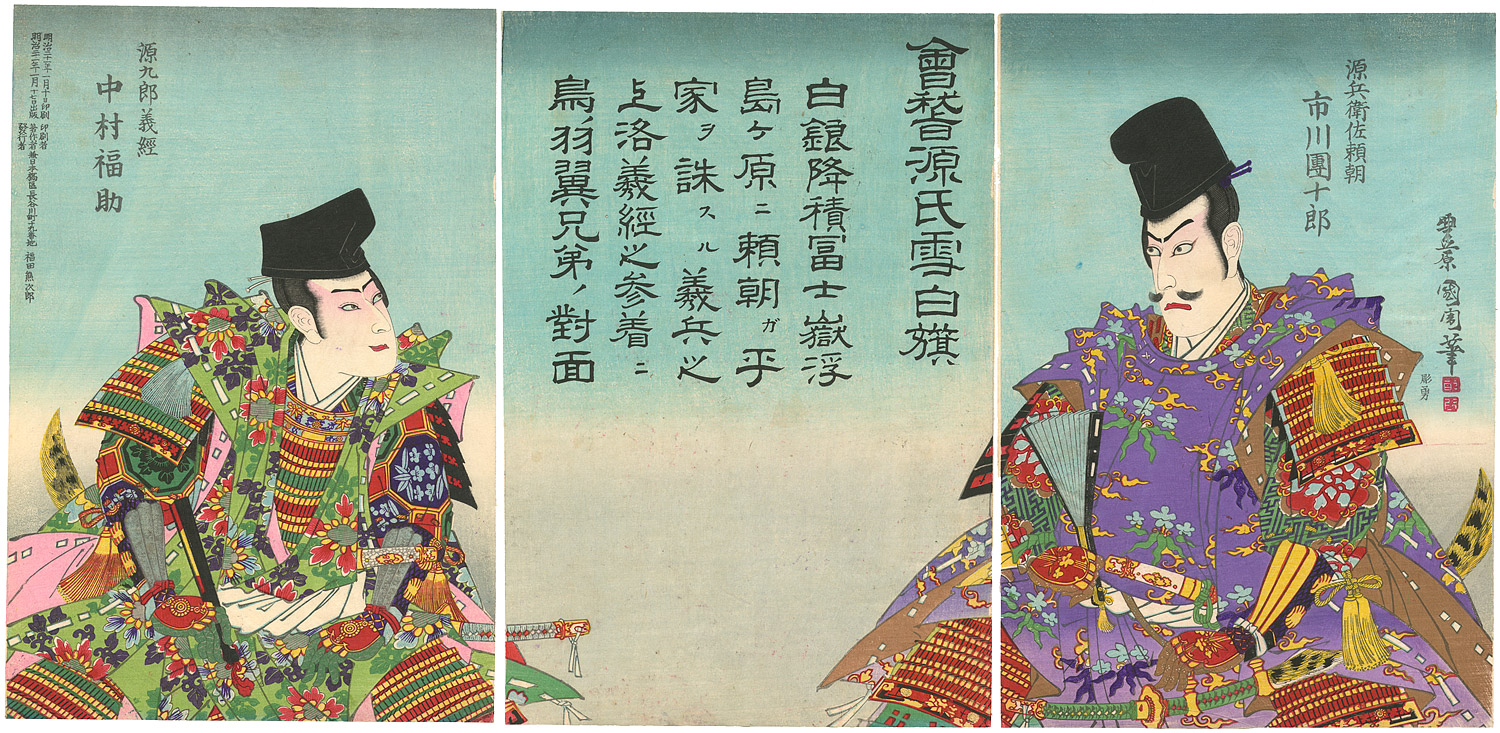 January Selection 27 Left Nakamura Fukusuke Iv As Minamoto Kuro Yoshitsune Right Ichikawa Danjuro Ix As Minamoto Yoritomo